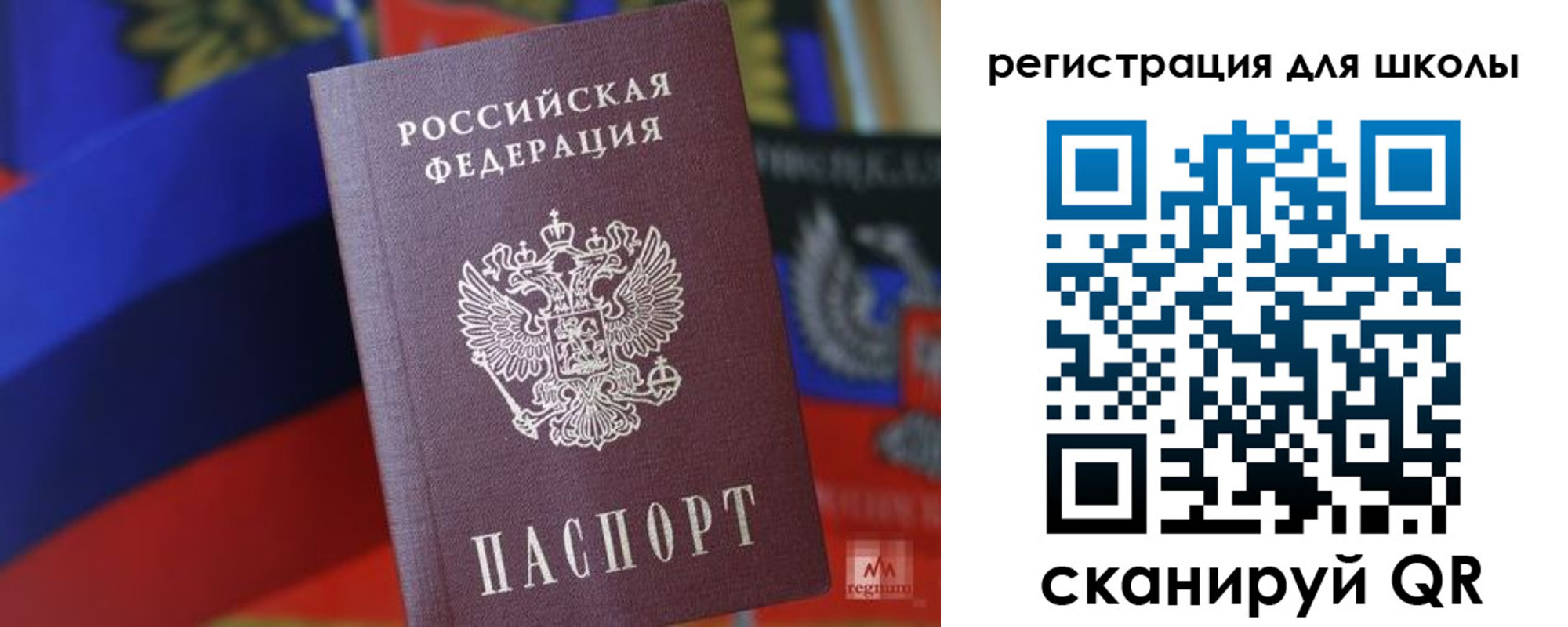 временная регистрация законно в Радужном