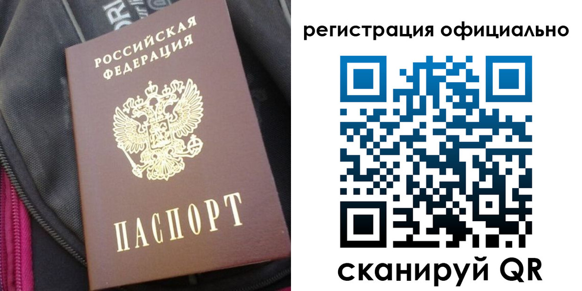 где прописаться в Радужном