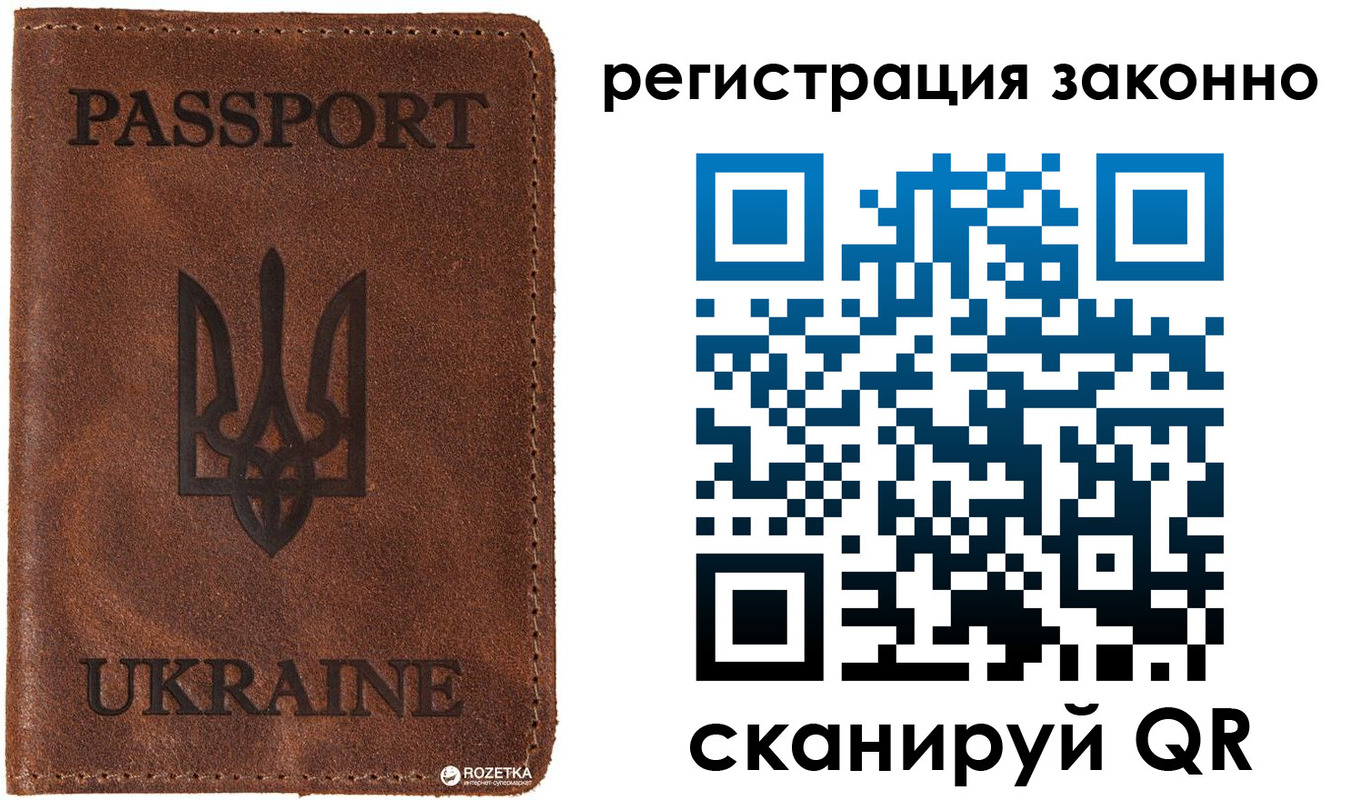 временная прописка в Радужном