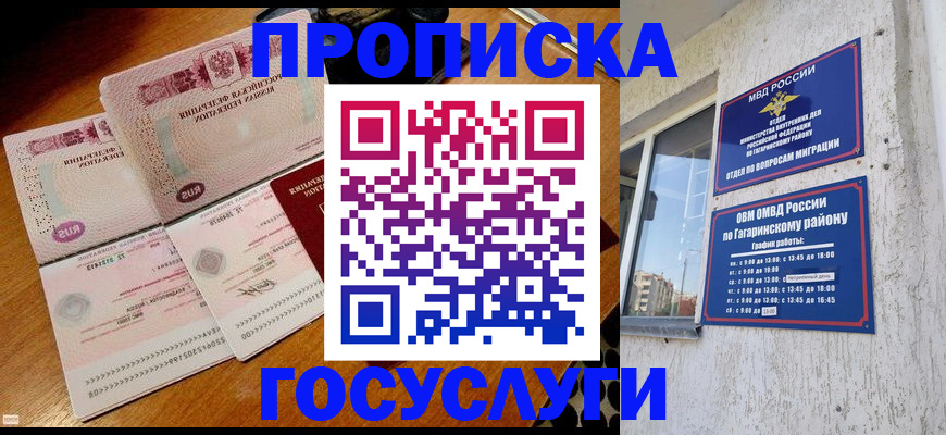 где прописаться в Радужном