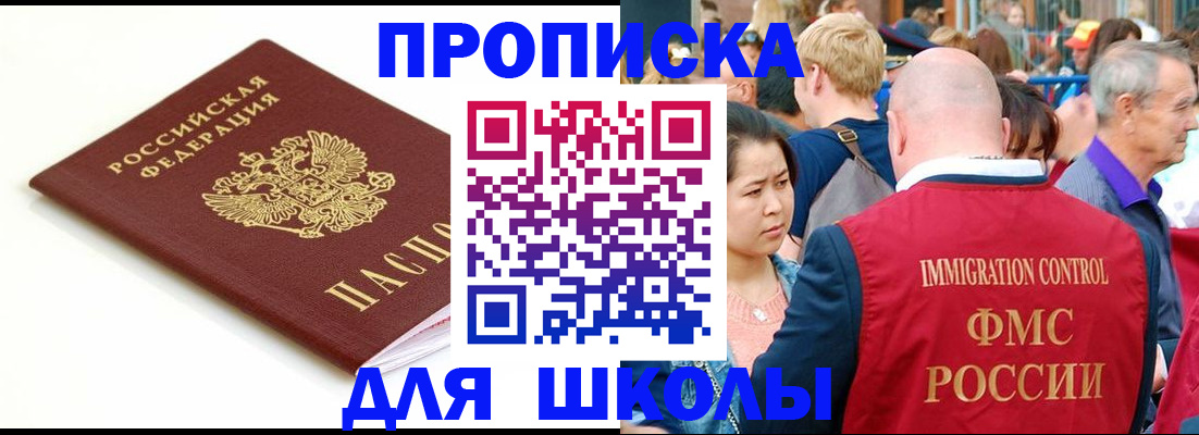 временная регистрация для всех в Радужном