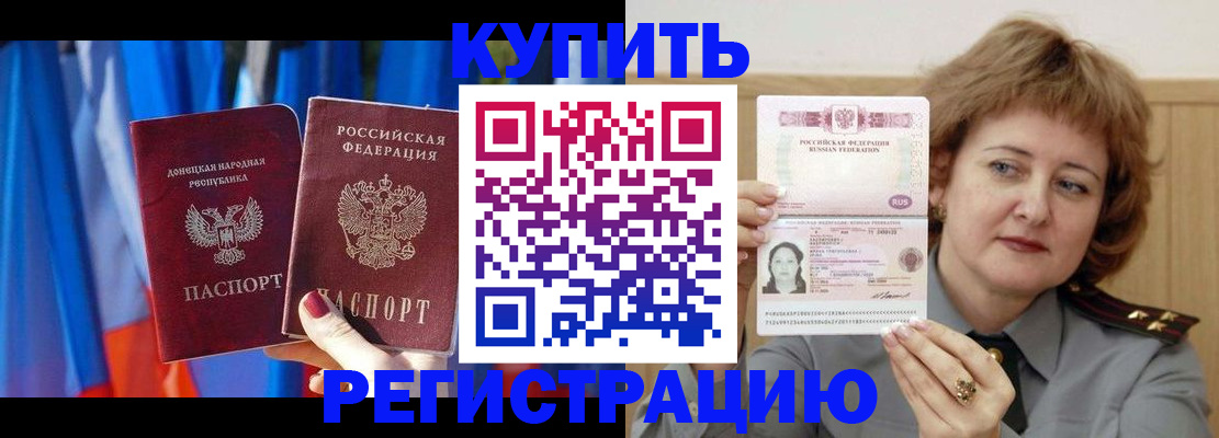 прописка для кредита в Радужном
