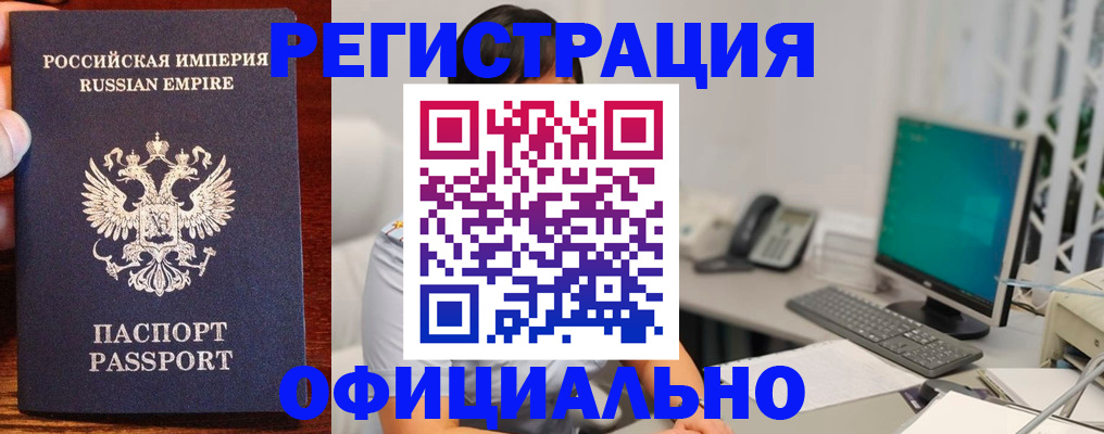 прописка в квартире в Радужном