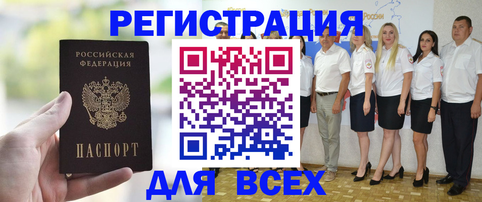 прописка законно в Радужном