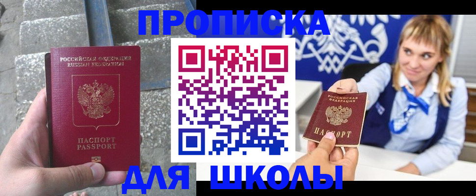 временная регистрация купить в Радужном