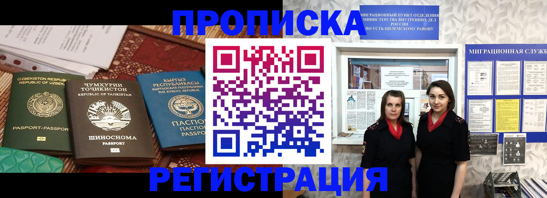 временная регистрация гарантия в Радужном