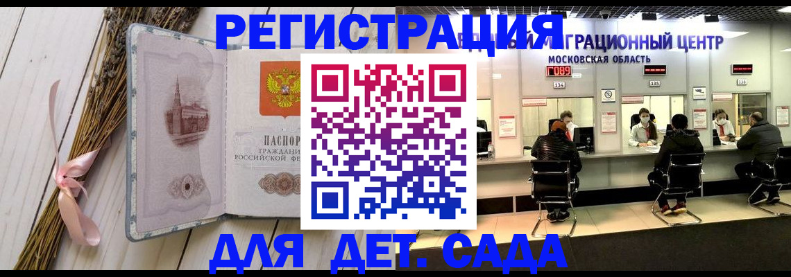 где прописаться в Радужном